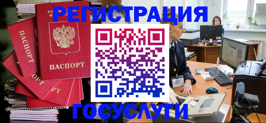 прописка для школы в Светлом