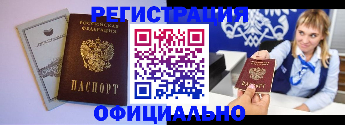 временная регистрация для школы в Светлом
