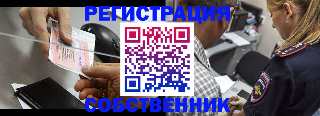 временная регистрация для всех в Светлом