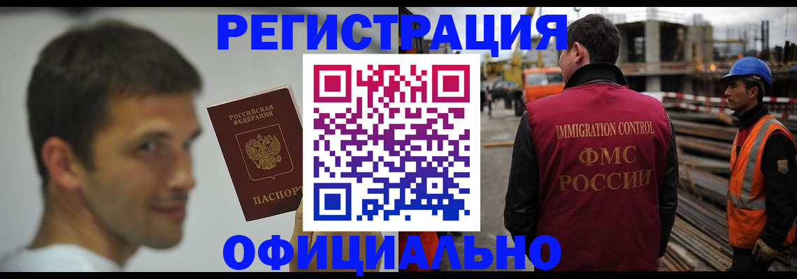 прописка иностранных граждан в Светлом