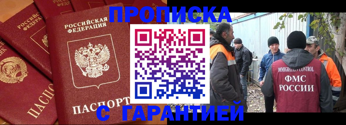 прописка ребенка в Светлом