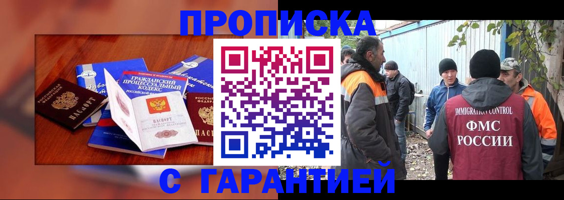 прописка для кредита в Светлом