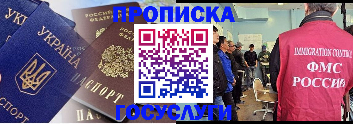 прописка регистрация в Светлом